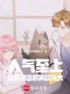 人气至上,让特摄番剧再次伟大